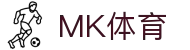 MK体育(MKsports集团)股份公司 - Mk Sports